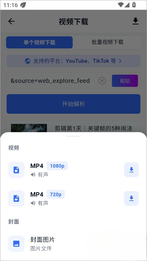 DataTool