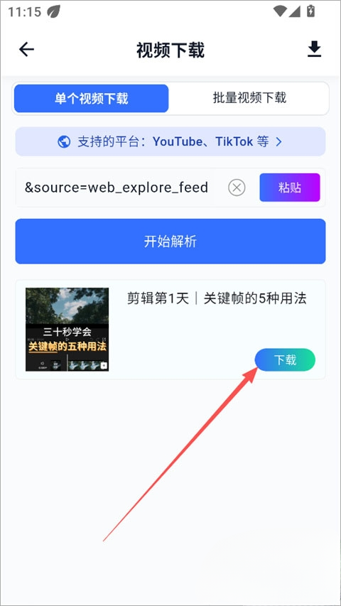 DataTool