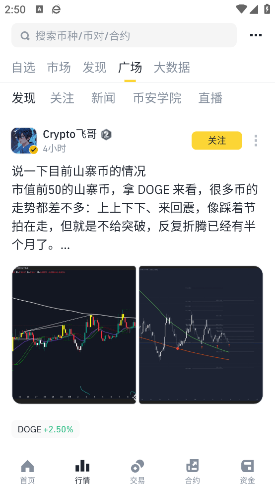 BNB平台交易软件官方版最新版截图