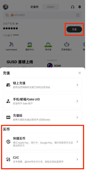 gate交易平台官方app下载手机版截图