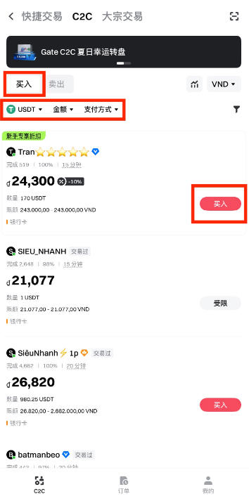 gate交易平台官方app下载手机版截图