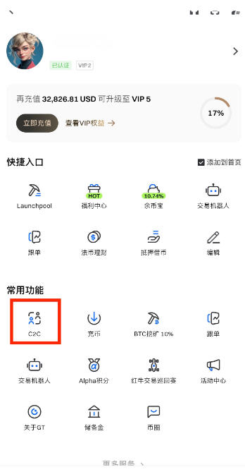 gate交易平台官方app下载手机版截图