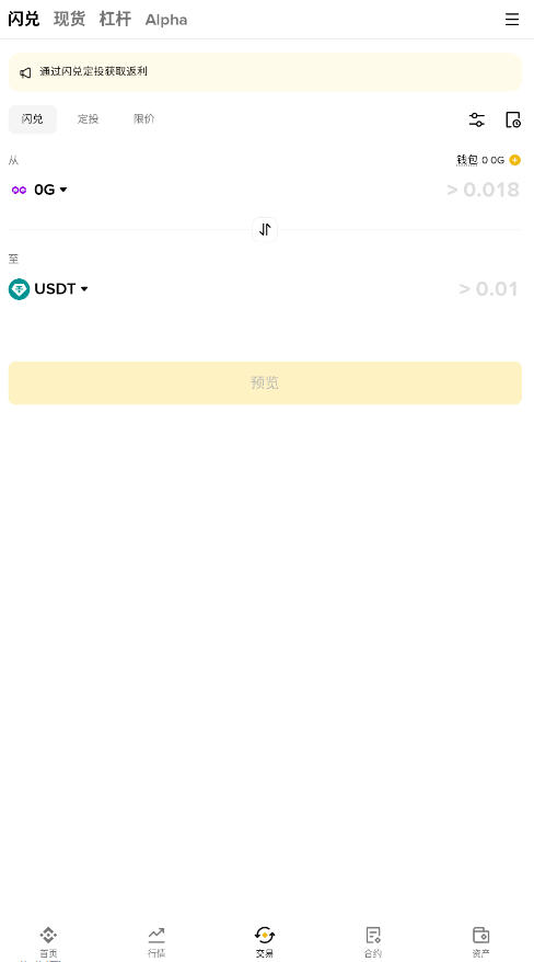 BA交易所正版中文简体版截图3