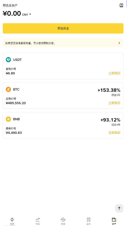BA交易所正版中文简体版截图2