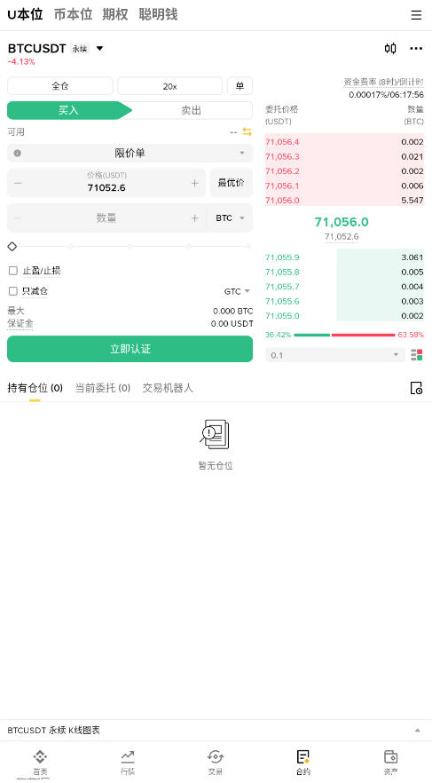 BA交易所正版中文简体版截图4