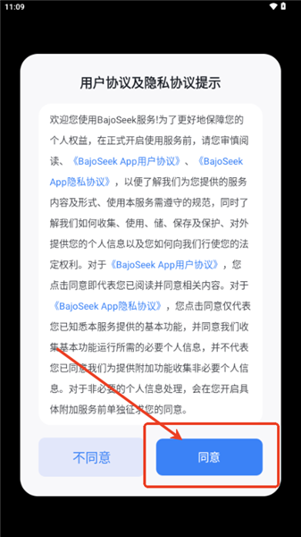 怎么登录账号配图1