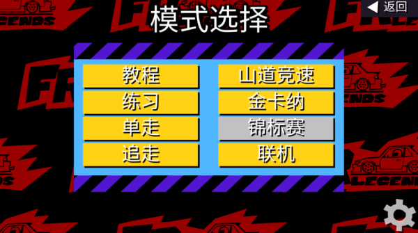 FR传奇官方版