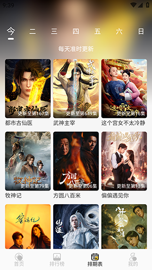 怎么使用配图3