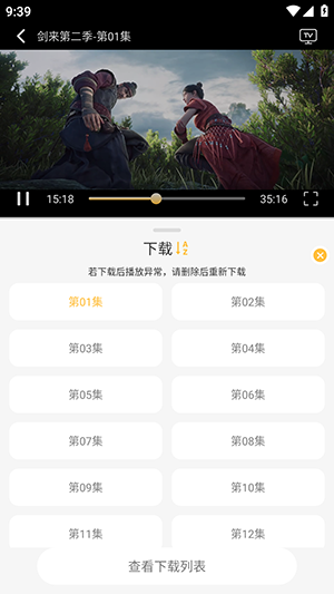 帧映4K怎么下载影视配图1