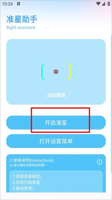 亦辰画质助手