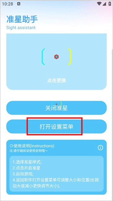 亦辰画质助手