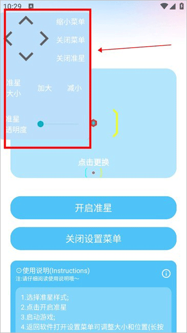 亦辰画质助手