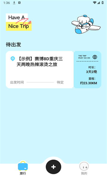 Gooh旅记最新版 Gooh旅记最新版