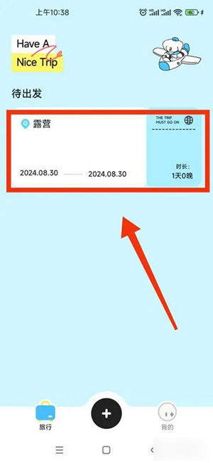 Gooh旅记APP下载官方2026最新版-Gooh旅记APP安卓下载官方手机版v1.0.1