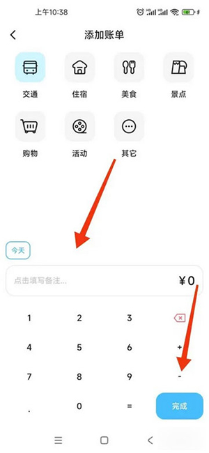 Gooh旅记APP下载官方2026最新版-Gooh旅记APP安卓下载官方手机版v1.0.1
