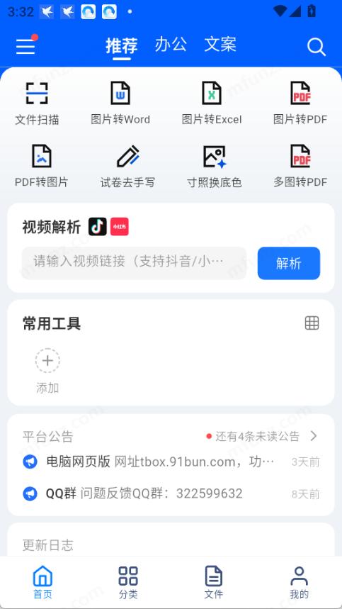 tbox工具箱