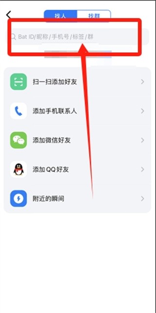蝙蝠安卓版