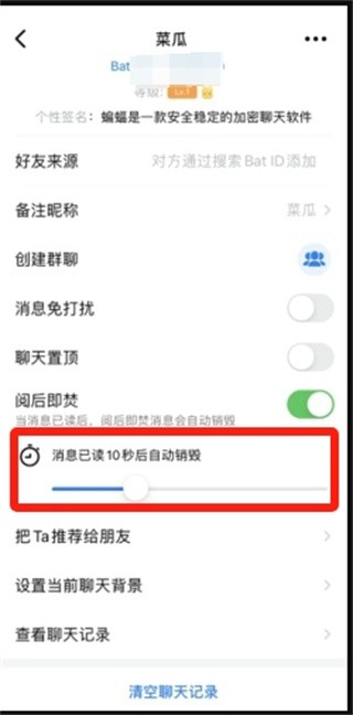 蝙蝠安卓版