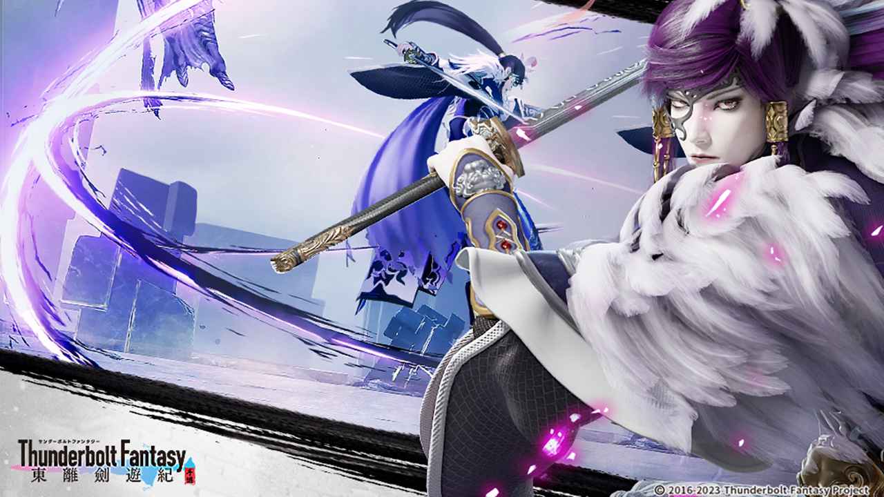 东离剑游纪游戏截图0