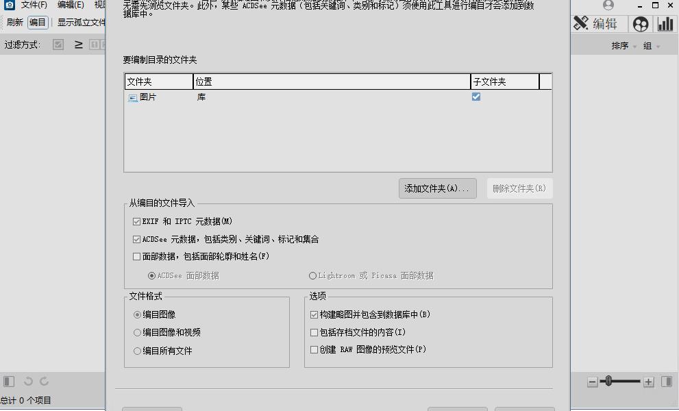 ACDSee 2022中文旗舰版截图3