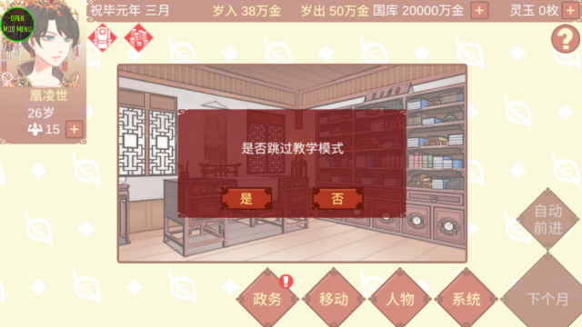 女帝的日常超全捏脸版(Mod中文辅助菜单)截图3