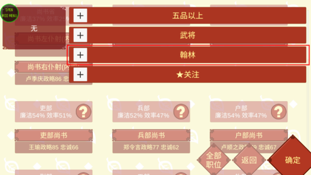 女帝的日常超全捏脸版(Mod中文辅助菜单)截图7