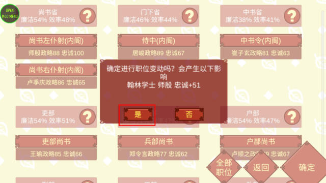 女帝的日常超全捏脸版(Mod中文辅助菜单)截图8