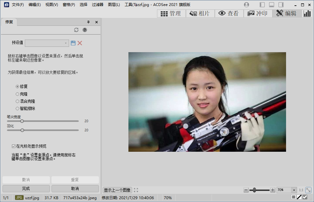 ACDSee 2021旗舰中文版截图1