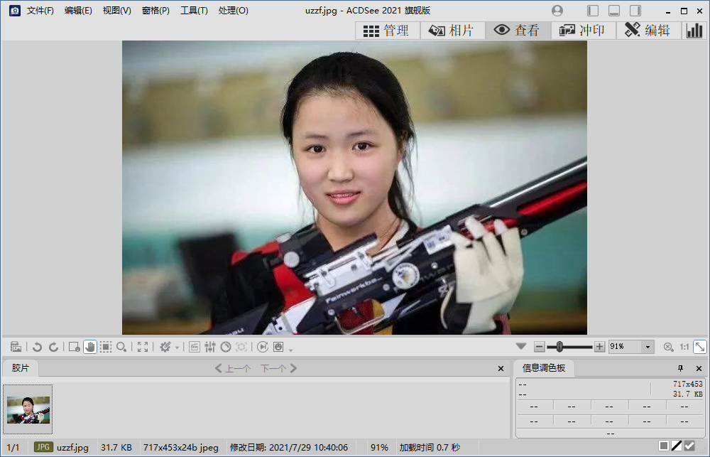 ACDSee 2021旗舰中文版截图3