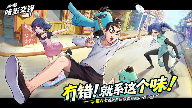 伍六七暗影交锋国际服截图0