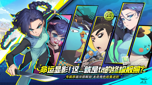 伍六七暗影交锋国际服截图1