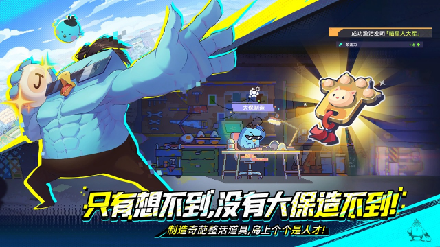 伍六七暗影交锋国际服截图3