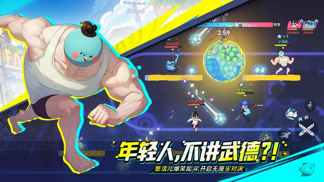 伍六七暗影交锋国际服截图4