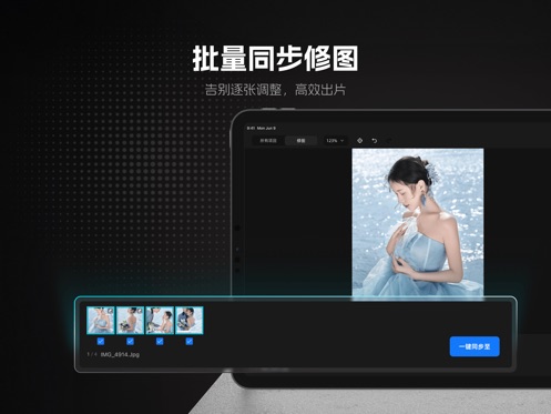 魔镜修图软件截图3