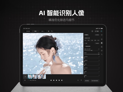 魔镜修图软件截图2