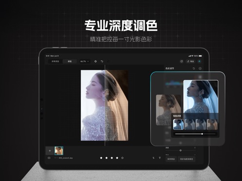 魔镜修图软件截图1