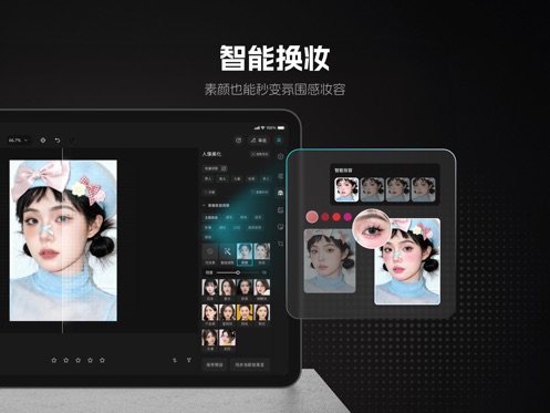 魔镜修图软件截图0