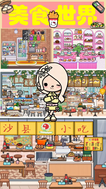 我的小镇生活官方正版截图4