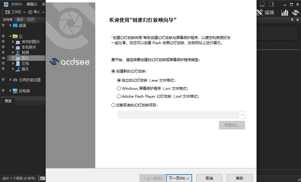 ACDSee 2020�콢�漤����ͼ1