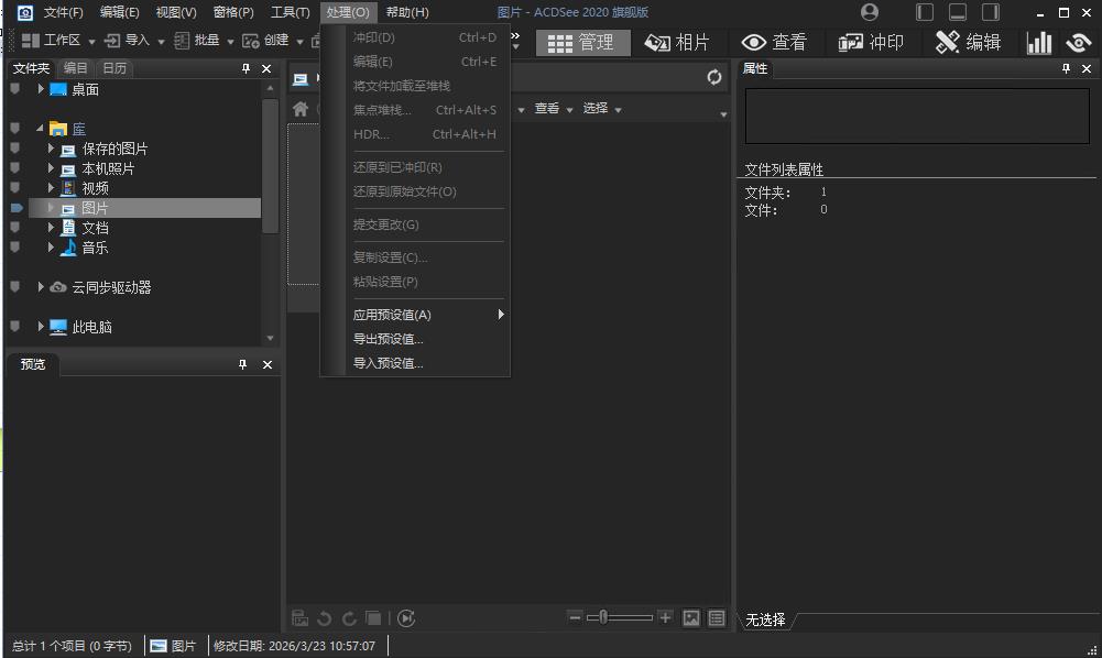 ACDSee 2020�콢�漤����ͼ2