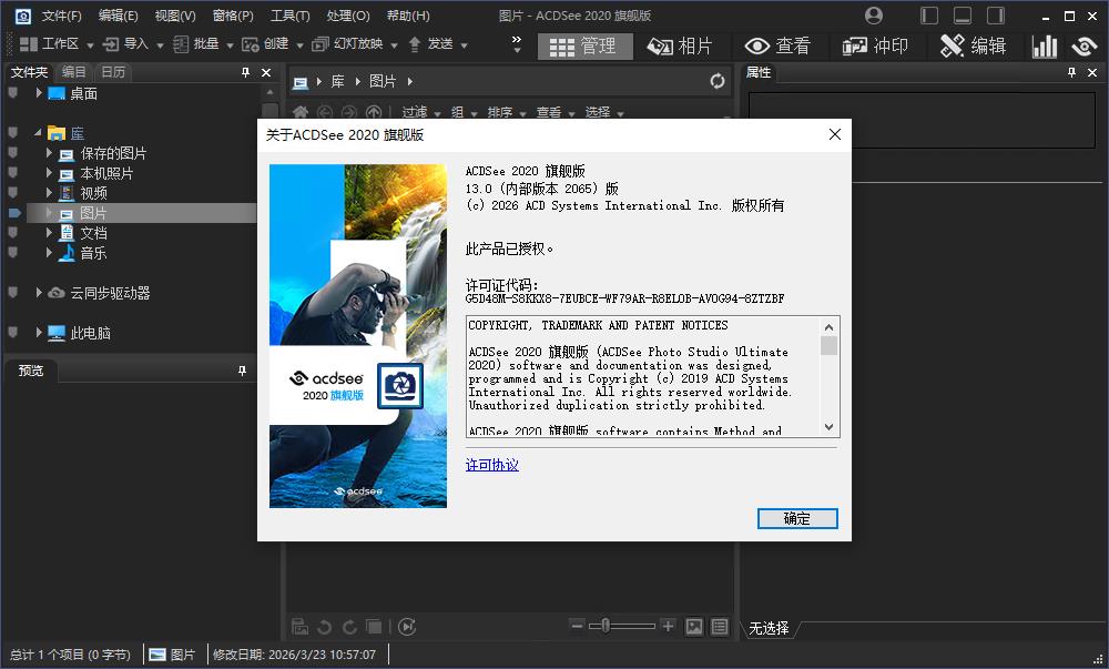 ACDSee 2020�콢�漤����ͼ3