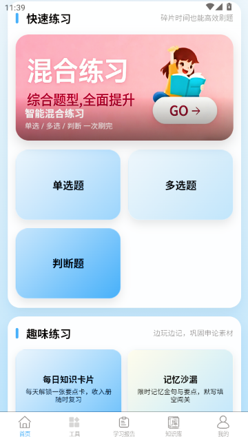 ��������ȫAPP��ͼ2