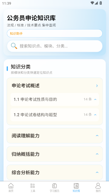 ��������ȫAPP��ͼ5