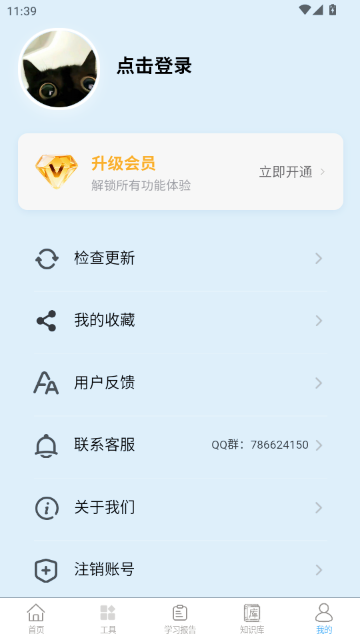 ��������ȫAPP��ͼ6