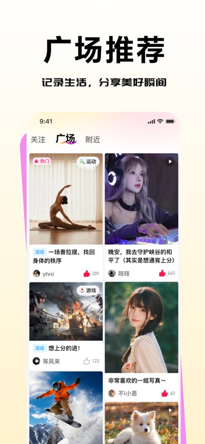闪遇Super截图3
