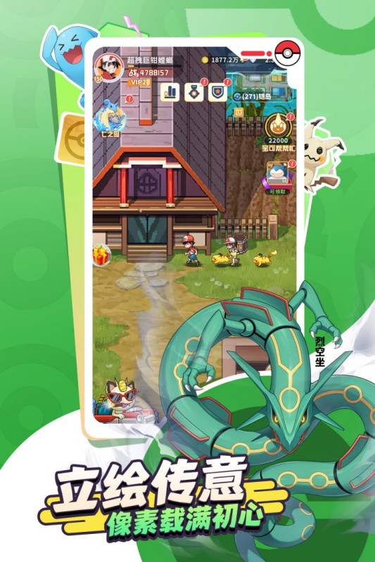 萌宠之森手游截图1