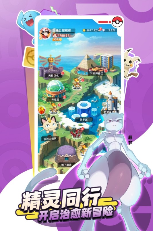 萌宠之森手游截图2