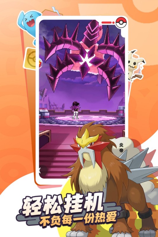 萌宠之森手游截图4