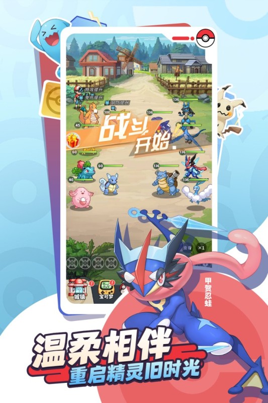 萌宠之森手游截图3