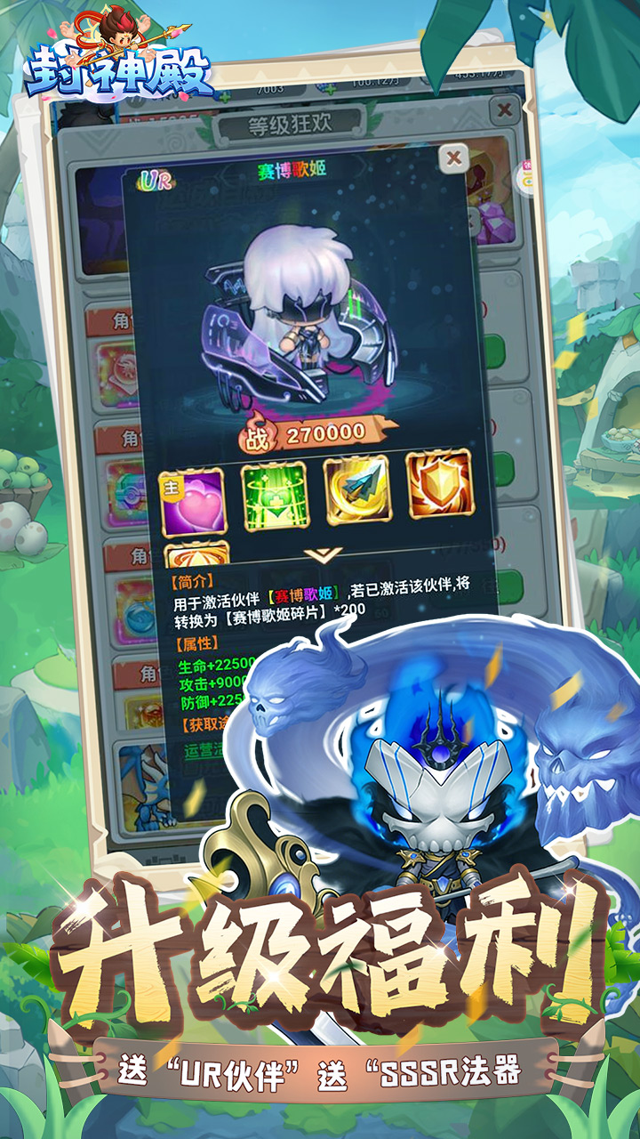 封神殿每日送648代金券截图